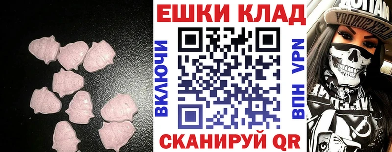 Экстази 280мг Черноголовка