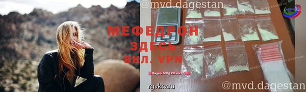 мяу мяу кристалл Липки