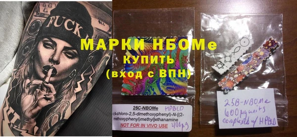 марки nbome Лиски